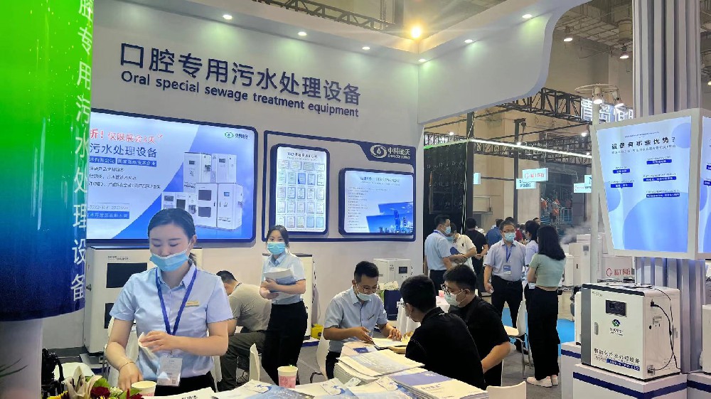 2022第24屆青島口腔展| 中科瑞沃?jǐn)y研發(fā)新品，點(diǎn)亮污水處理智能化