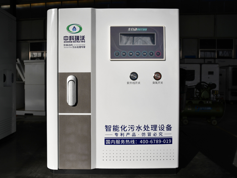 衛(wèi)生服務中心污水處理設備