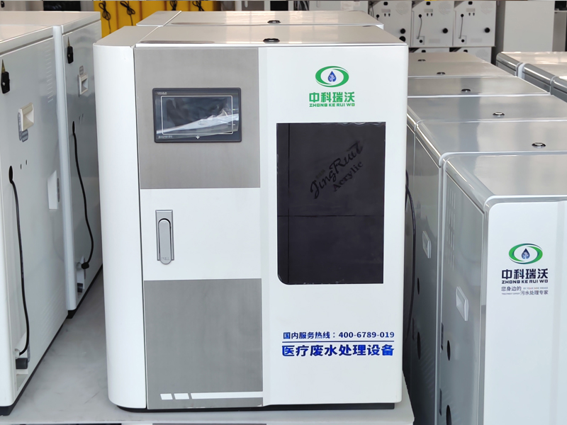 LWHY醫(yī)院檢驗科污水處理設備